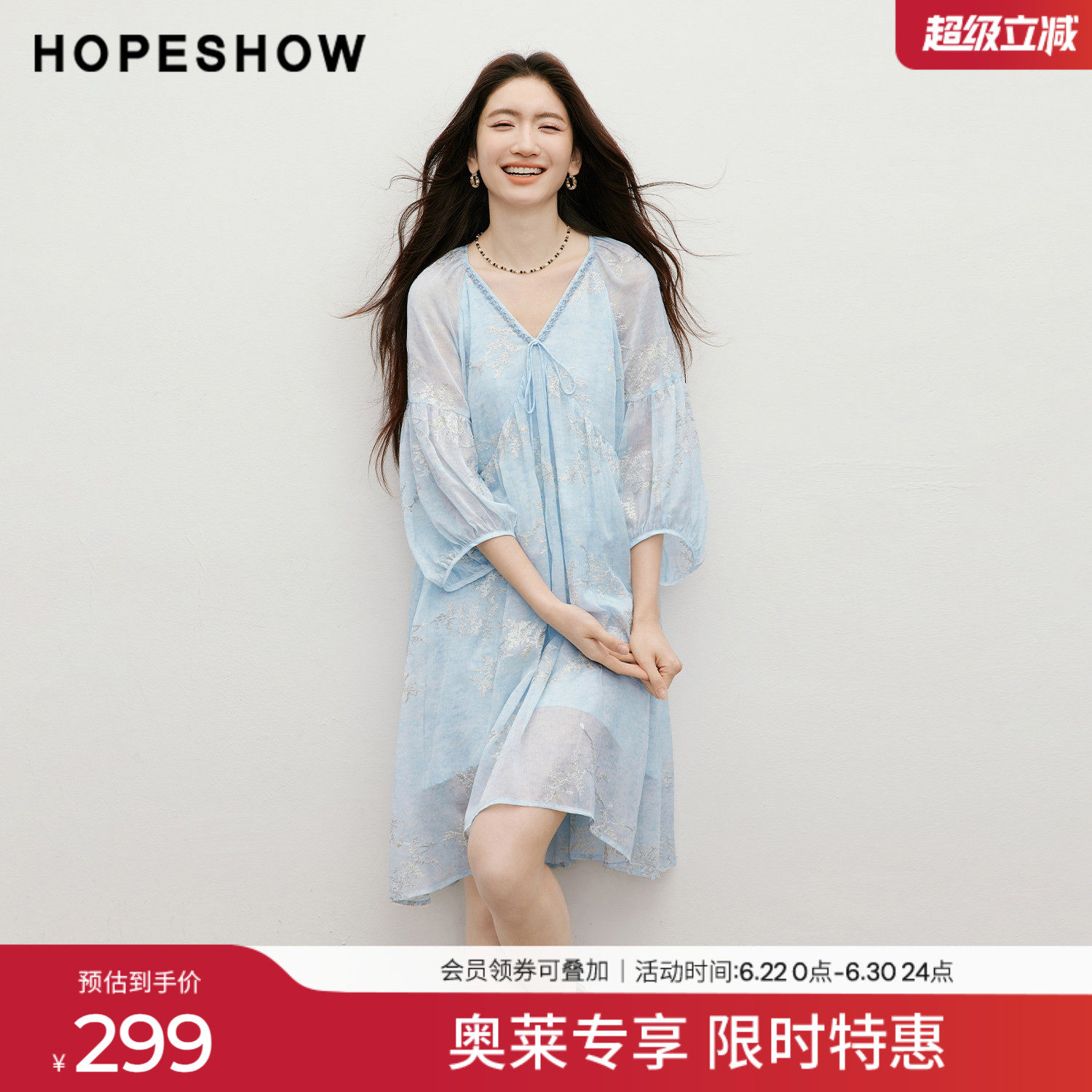 红袖2026夏季新款女装 金丝绣花印花串珠织带系带灯笼袖连衣裙