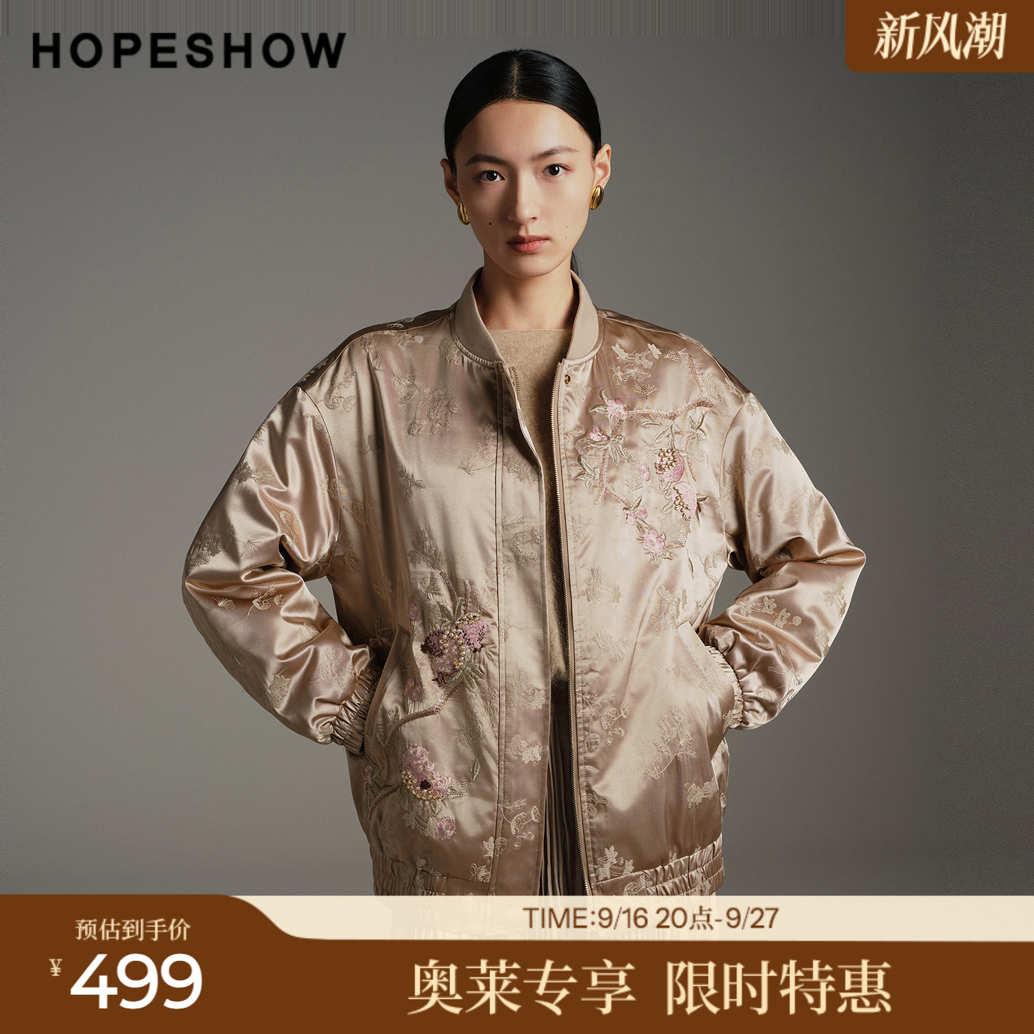 红袖冬季国风撞色串珠棒球服