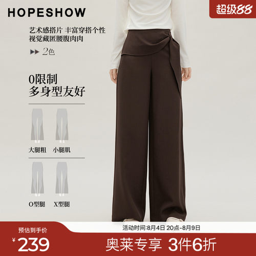 红袖2026秋季新款女装 解构搭片拼接侧拉链阔腿长裤