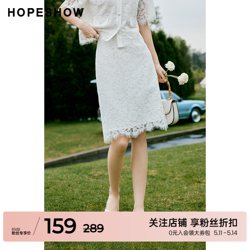 红袖outlets开叉半身裙hopeshow2023夏季新款女蕾丝流苏显瘦中裙