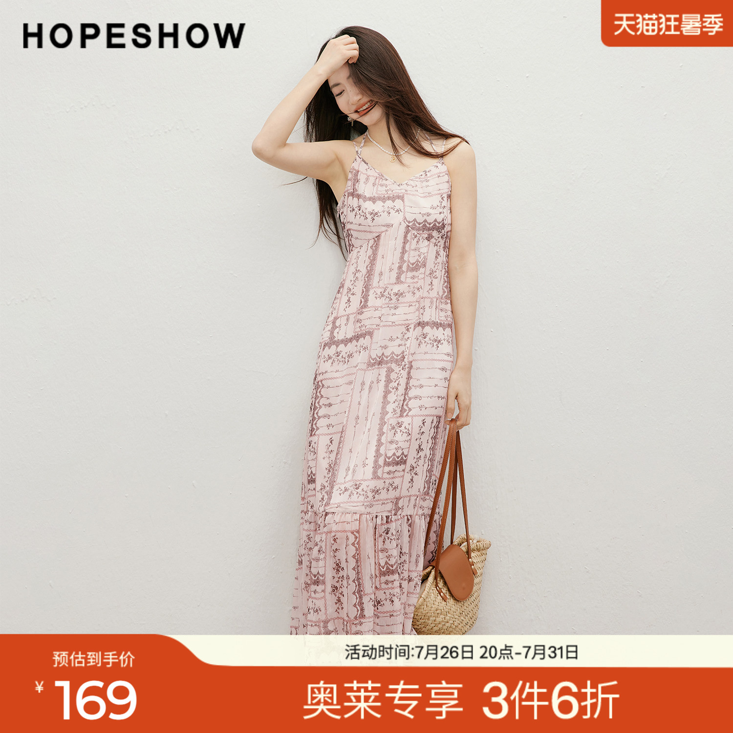 红袖2026夏季新款女装 印花亮丝绉挂脖绑带压褶拼接长款吊带裙