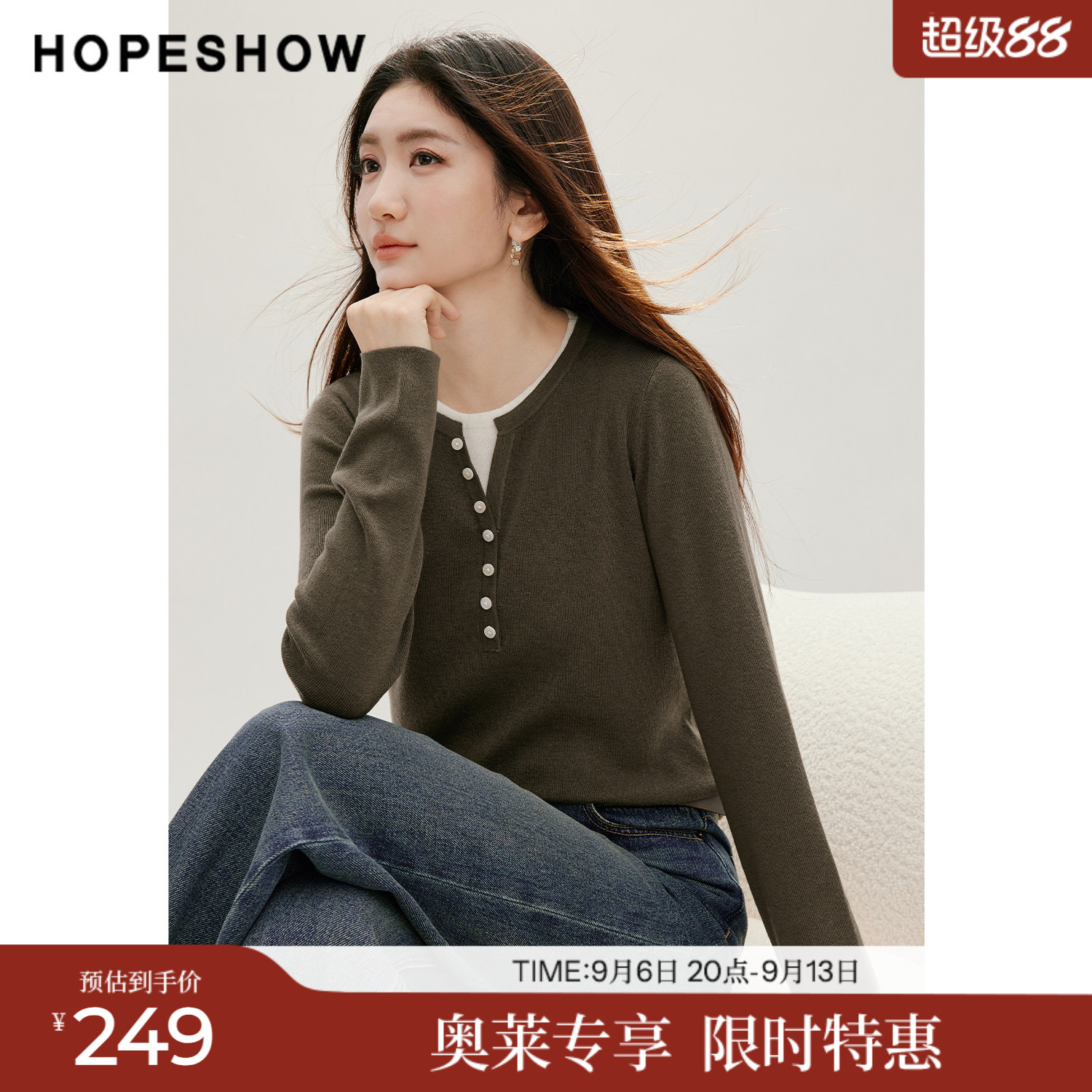 红袖秋季女装假两件撞色针织衫