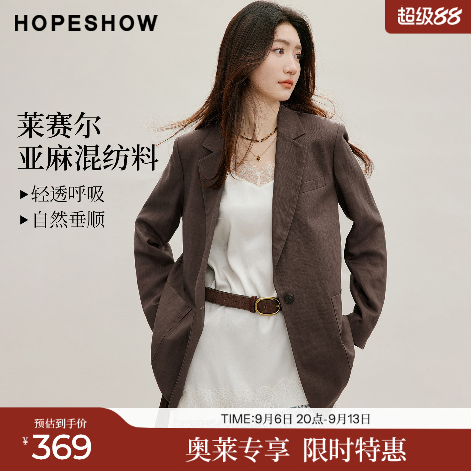 红袖2026秋季新款女装 老钱风竹节纹理单排扣正肩长袖一手长西装