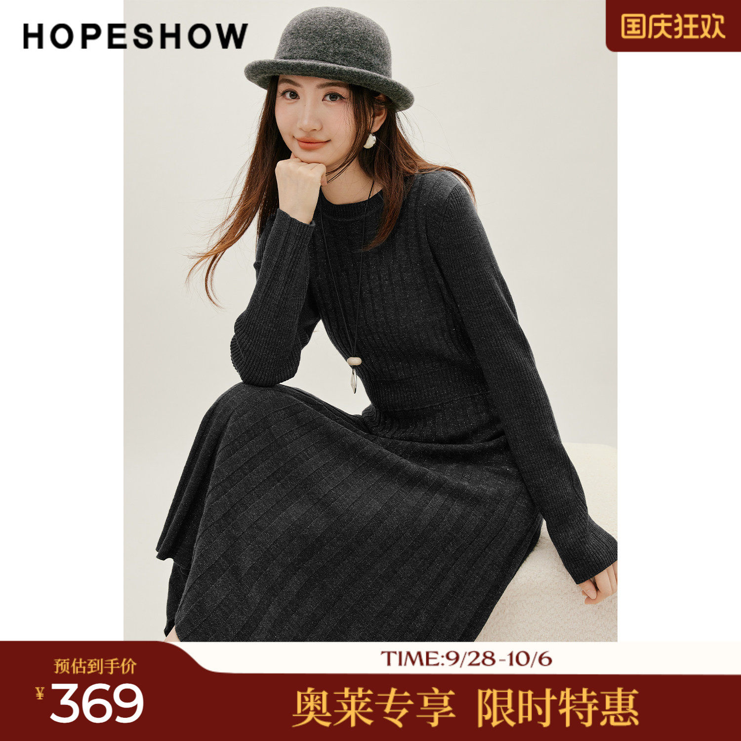 红袖2026冬季新款女装 亮丝竖坑条正肩长袖圆领套头针织连衣裙