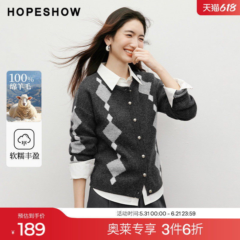 红袖2025冬季新款女装 100绵羊毛撞色菱格浮雕扣落肩圆领针织开衫