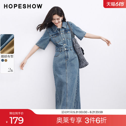 红袖设计感做旧拉毛翻领连衣裙hopeshow2024夏新款翻领短袖牛仔裙