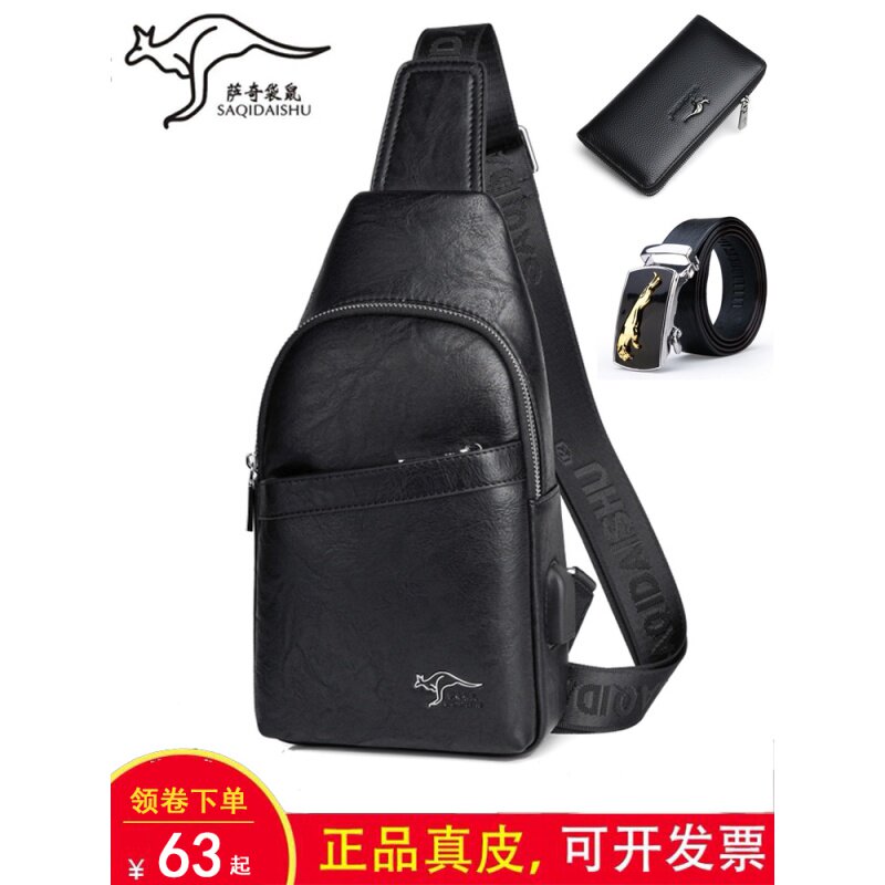 萨奇袋鼠胸包男士斜挎包2020冬季新款单肩包真皮男款小背包皮包潮