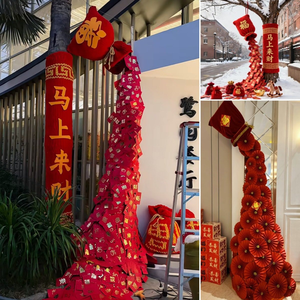 2026新年福袋红包瀑布定制大树毛衣户外美陈商场店铺装饰布置道具,节庆用品/礼品,文化创意文具,淘宝优惠券,粉丝福利购,淘宝优惠卷