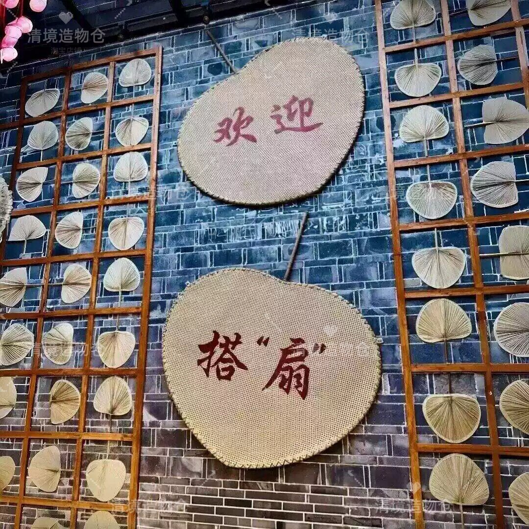 巨型蒲扇装饰品创意文字打卡图片