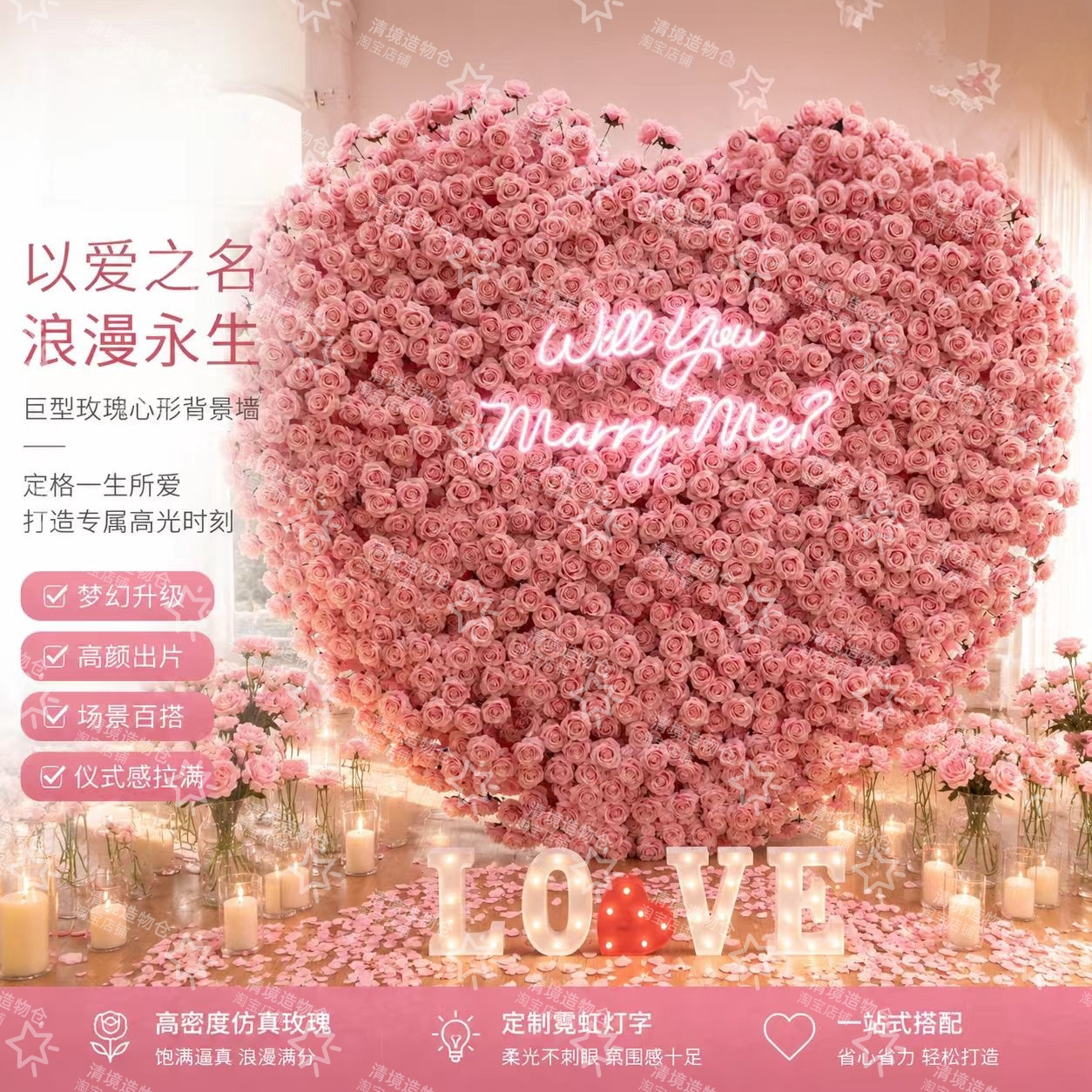 巨型心形玫瑰花墙求婚告白背景墙婚庆派对仿真花艺爱心美陈装置