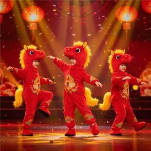 2026马年晚会演出服新年小马奔腾拜年舞蹈服马蹄声声儿童动物服装