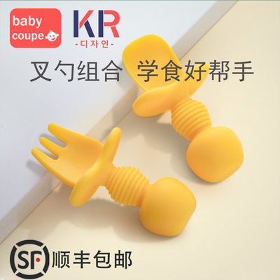 babycoup小宝宝学吃饭训练勺子短柄叉勺硅胶勺婴儿辅食勺儿童餐具