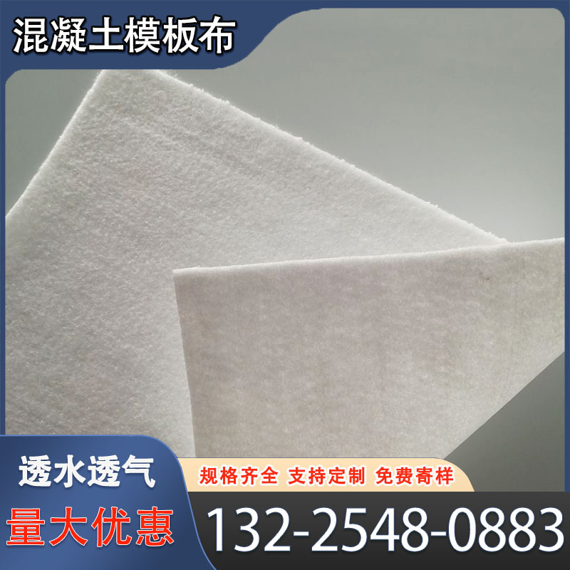 透水模板布混凝土模板布无纺布14公分无咋轨道工程布