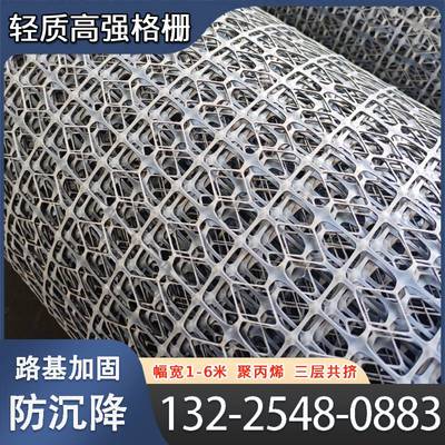 轻质高强格栅三层复合加固格栅