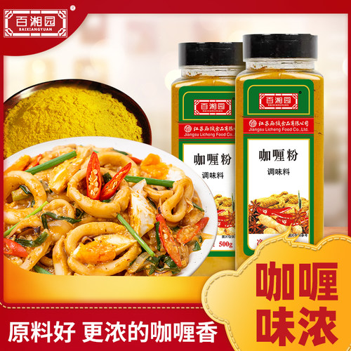 咖喱粉调味料炒菜鸡肉饭大瓶装