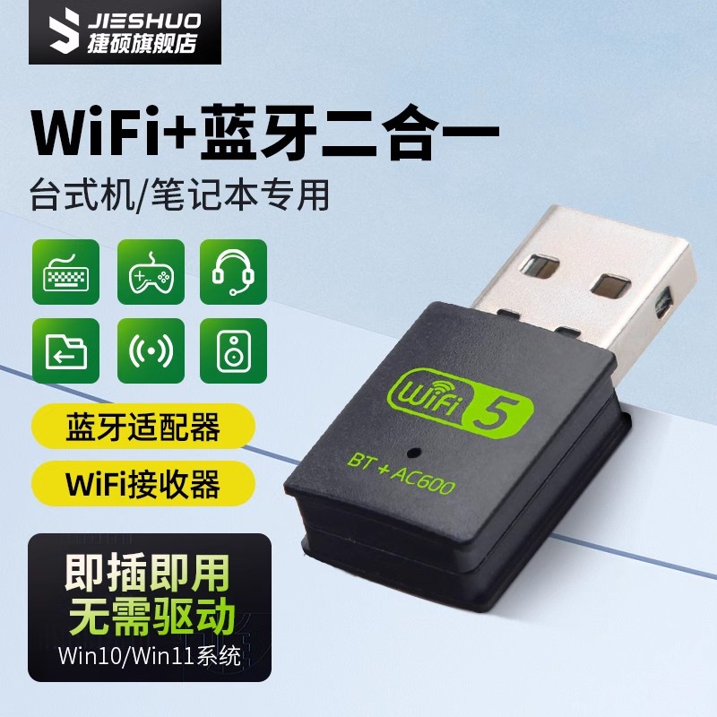 单拍不发货 无线网卡wifi免驱动网卡