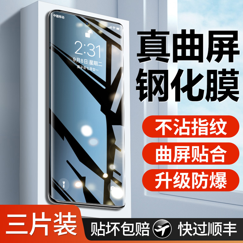 适用vivonex3钢化膜nex3s手机膜抗摔vi曲面新款真曲屏vivi保护贴膜曲面全屏3s覆盖全胶nxex3水凝防爆刚化贴膜 3C数码配件 手机贴膜 原图主图