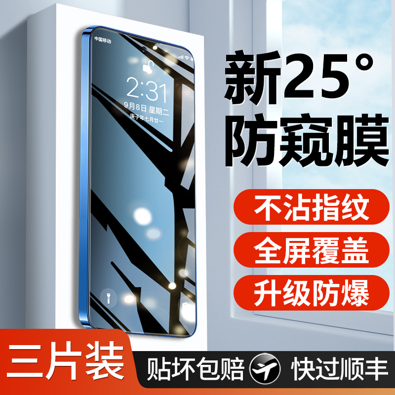 【天猫优选】适用y300+钢化膜