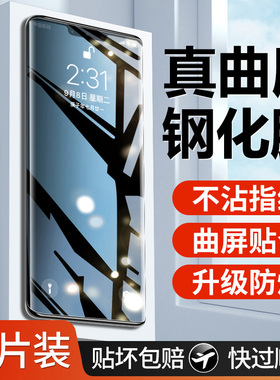 适用华为mate30钢化膜mate30pro手机膜30epro全屏rs保时捷mete30曲面新款por真曲屏meta保护m30水凝pr0贴膜mt