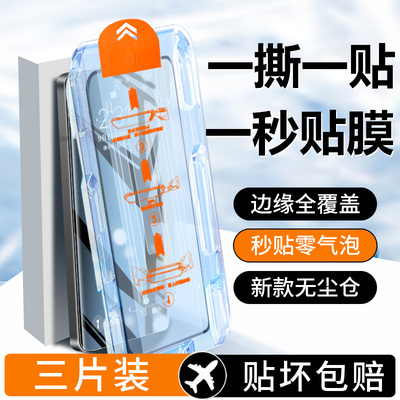 【天猫优选】适用iqoo手机膜