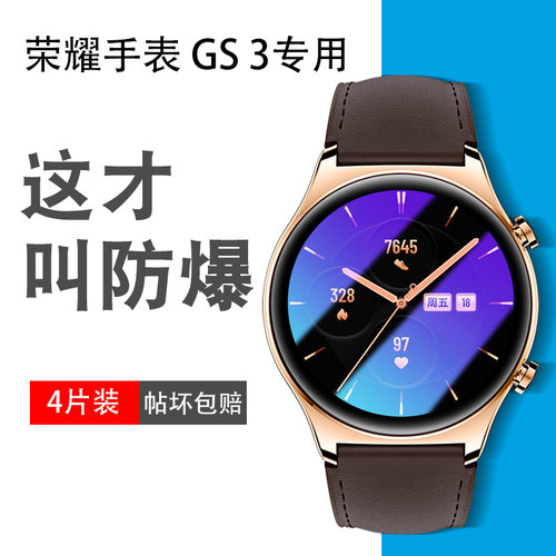 【天猫优选】适用荣耀gs3钢化膜