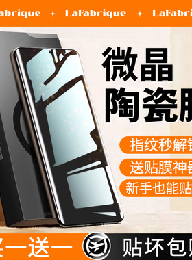 适用华为pura70钢化膜p60pro手机膜p50por+新款p60art防窥p40曲面p30pr0十全胶p50e抗摔ultra鼎桥td保护贴膜