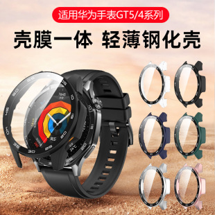 适用华为gt5保护壳watchgt4钢化壳膜一体新款 41mm屏幕表盘全屏覆盖抗摔保护套 GT5pro全包智能运动手表46