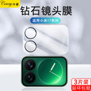 适用小米17镜头膜17pro一体摄像头保护膜17promax新款 全屏覆盖xiaomi后置相机AR增透高清十七por刚化抗摔贴膜