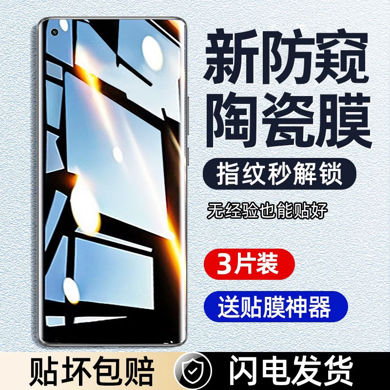 适用opporeno5手机膜reno5pro钢化膜rone5pro+水凝膜新款防窥陶瓷reon五全屏覆盖rone5k曲面屏全胶保护5g贴膜 3C数码配件 手机贴膜 原图主图