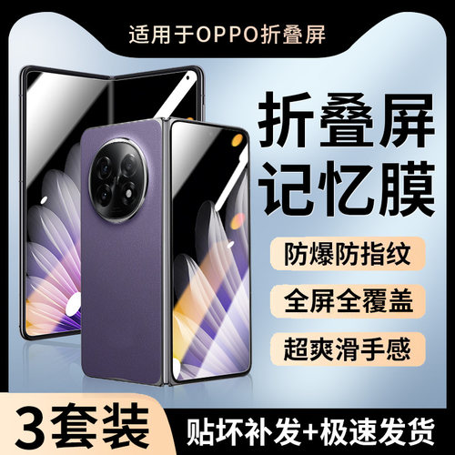【天猫优选】适用findn5保护膜