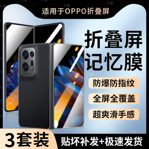 【天猫优选】适用findn2保护膜