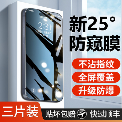 【天猫优选】适用苹果顶配钢化膜