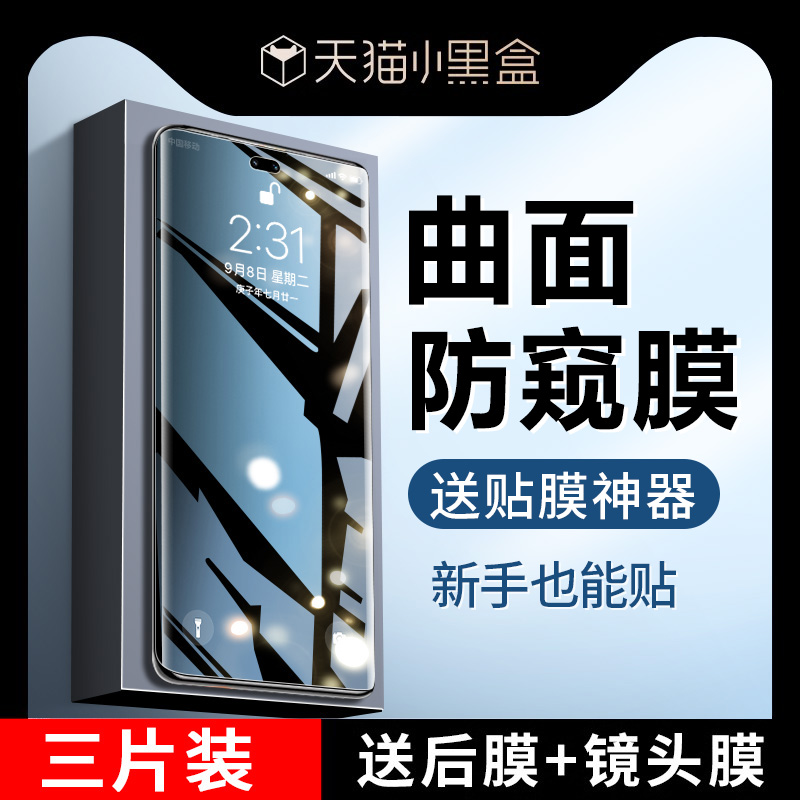 【天猫优选】适用荣耀200手机膜