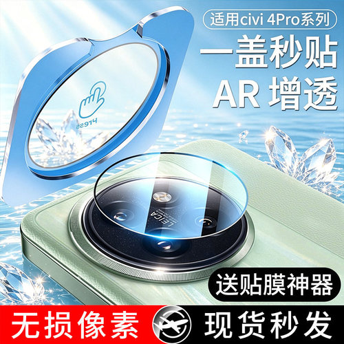 【天猫优选】适用小米镜头膜