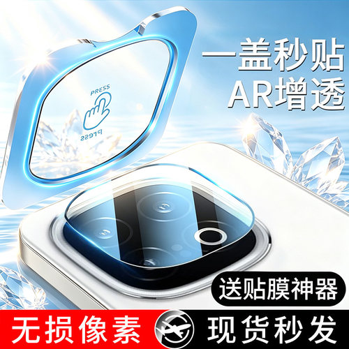 【天猫优选】适用iQOO镜头膜