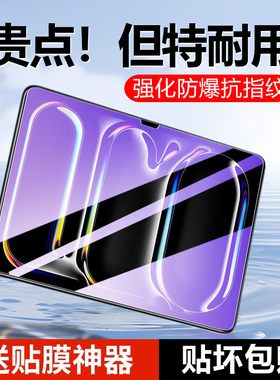 适用iPadpro2024钢化膜ipad pro保护膜苹果平板新款11英寸全屏覆盖ipadpor类纸13寸屏幕ipad刚化玻璃抗摔贴膜