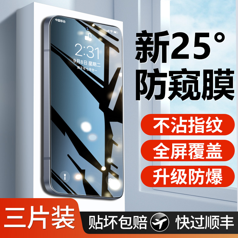 【天猫优选】适用真我顶配钢化膜