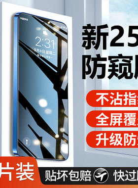 适用vivoy300钢化膜y300pro手机膜防窥新款全屏覆盖y300i抗蓝光y300gt无尘仓抗摔刚化y300c屏幕全包保护贴膜