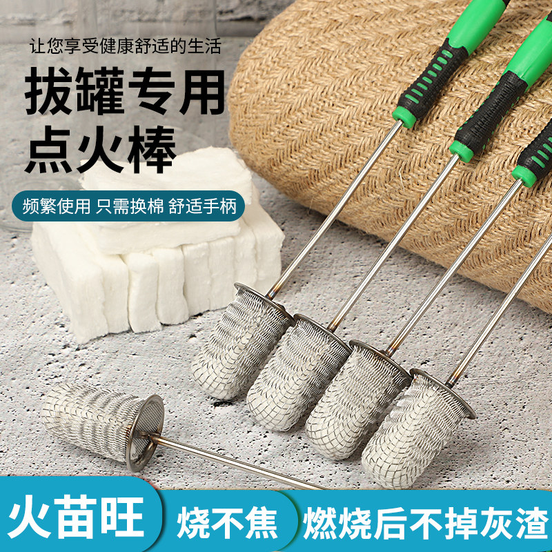 新款酒精点火棒拔罐专用烧不焦火把棉棒点火器棉花球防烫手火把棒,厨房/烹饪用具,厨房点火器/点火棒,淘宝优惠券,粉丝福利购,淘宝优惠卷