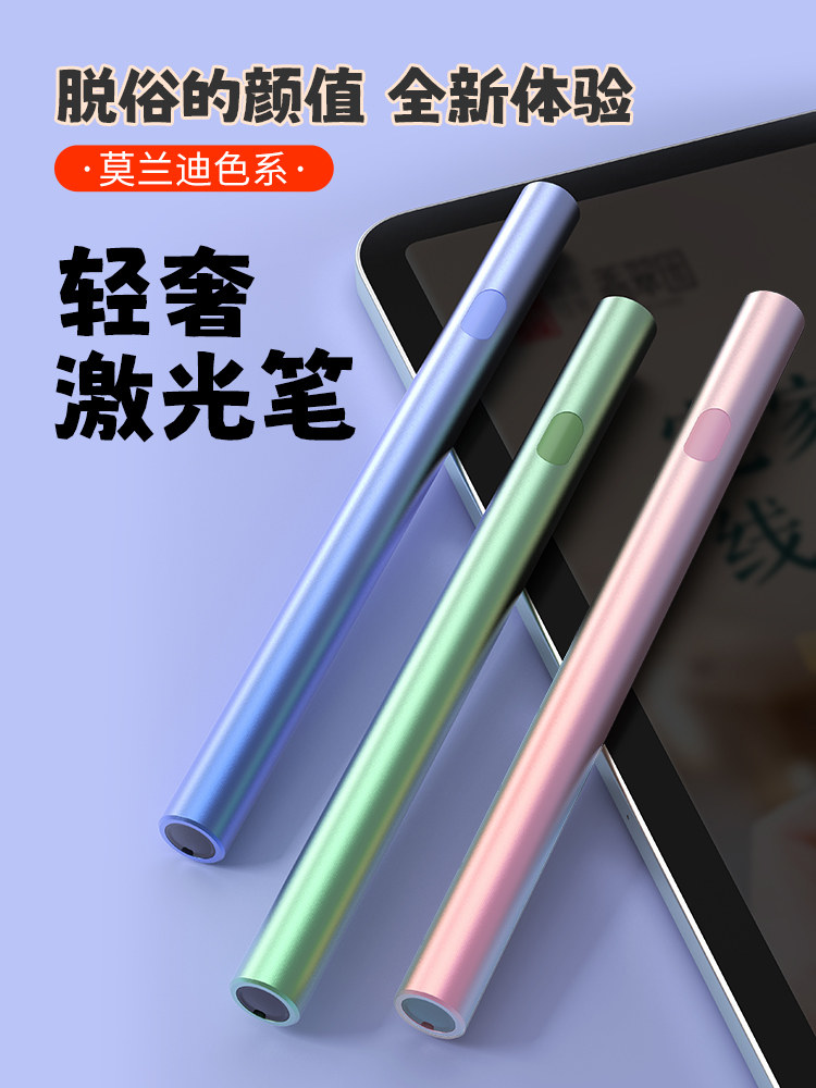 激光灯远射强光售楼部沙盘射笔红外线极光超亮大功率户外教练专用