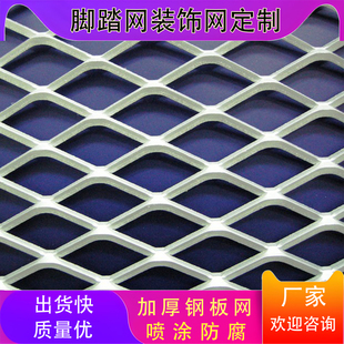 钢板网菱形网格铁网吊顶鱼鳞孔幕墙金属网装饰钢丝网格防护网镀锌