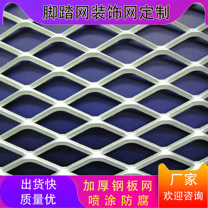 钢板网菱形网格铁网吊顶鱼鳞孔幕墙金属网装饰钢丝网格防护网镀锌