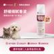 德美丝扑敏7号香波缓和敏感皮肤犬猫通用宠物浴液