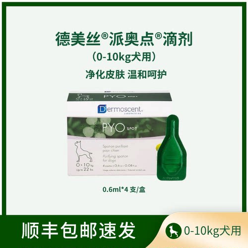 法国德美丝奥点pyo狗皮肤问题