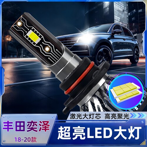 18-20款丰田奕泽大灯LED远近一体