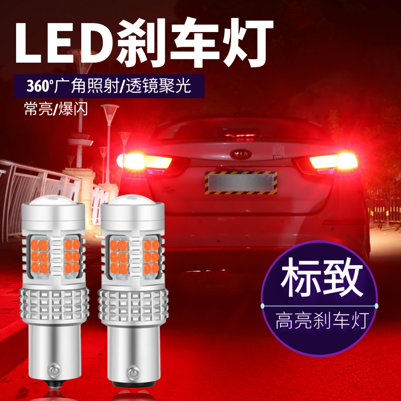 3013073084008led刹车后尾灯