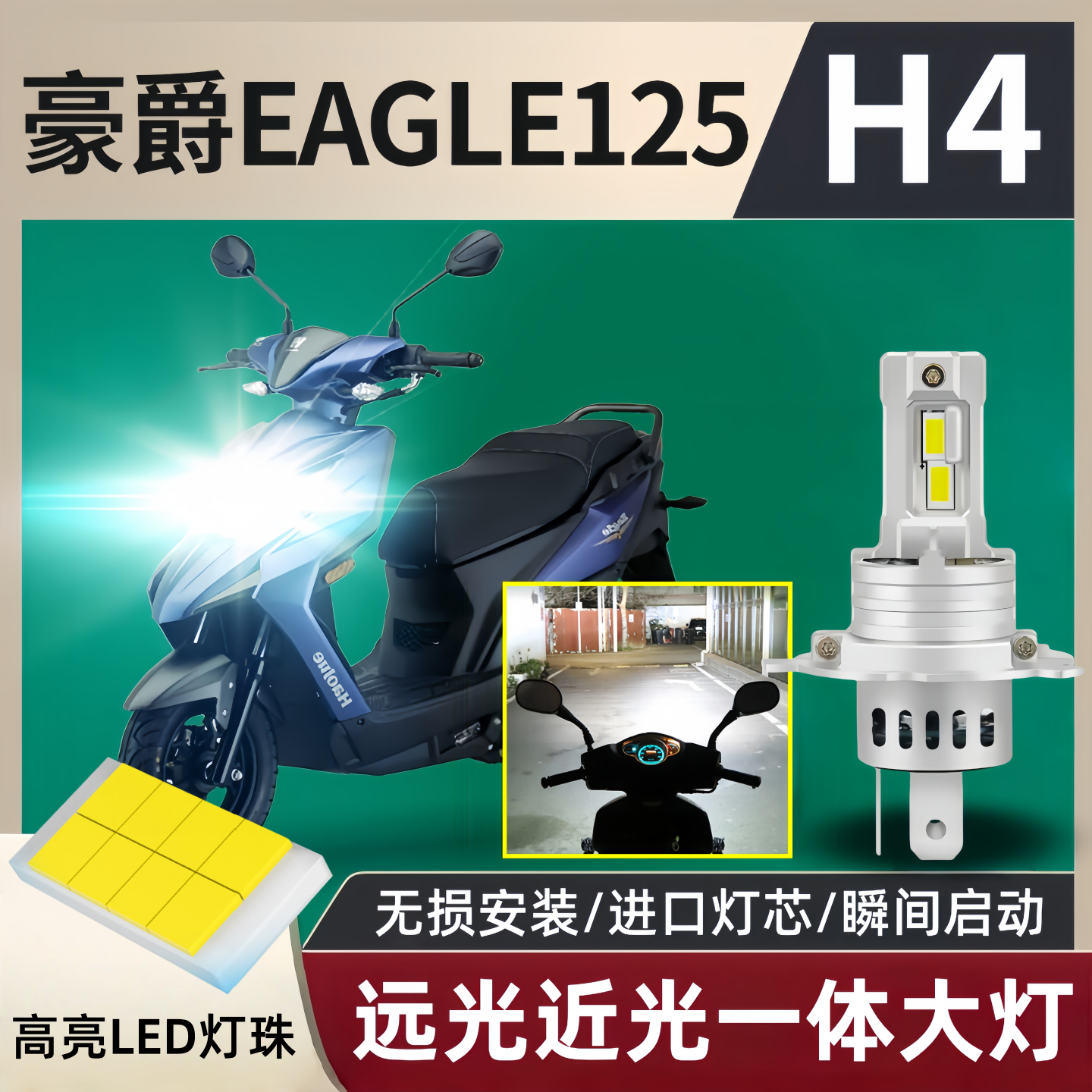 豪爵Eagle铃木摩托车led透镜大灯