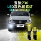 LED黄金光17雾灯19灯泡16配件宝骏730改装 适用宝骏730雾灯14 21款