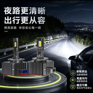 氙气LED大灯D1SD2SD3SD4SD8S
