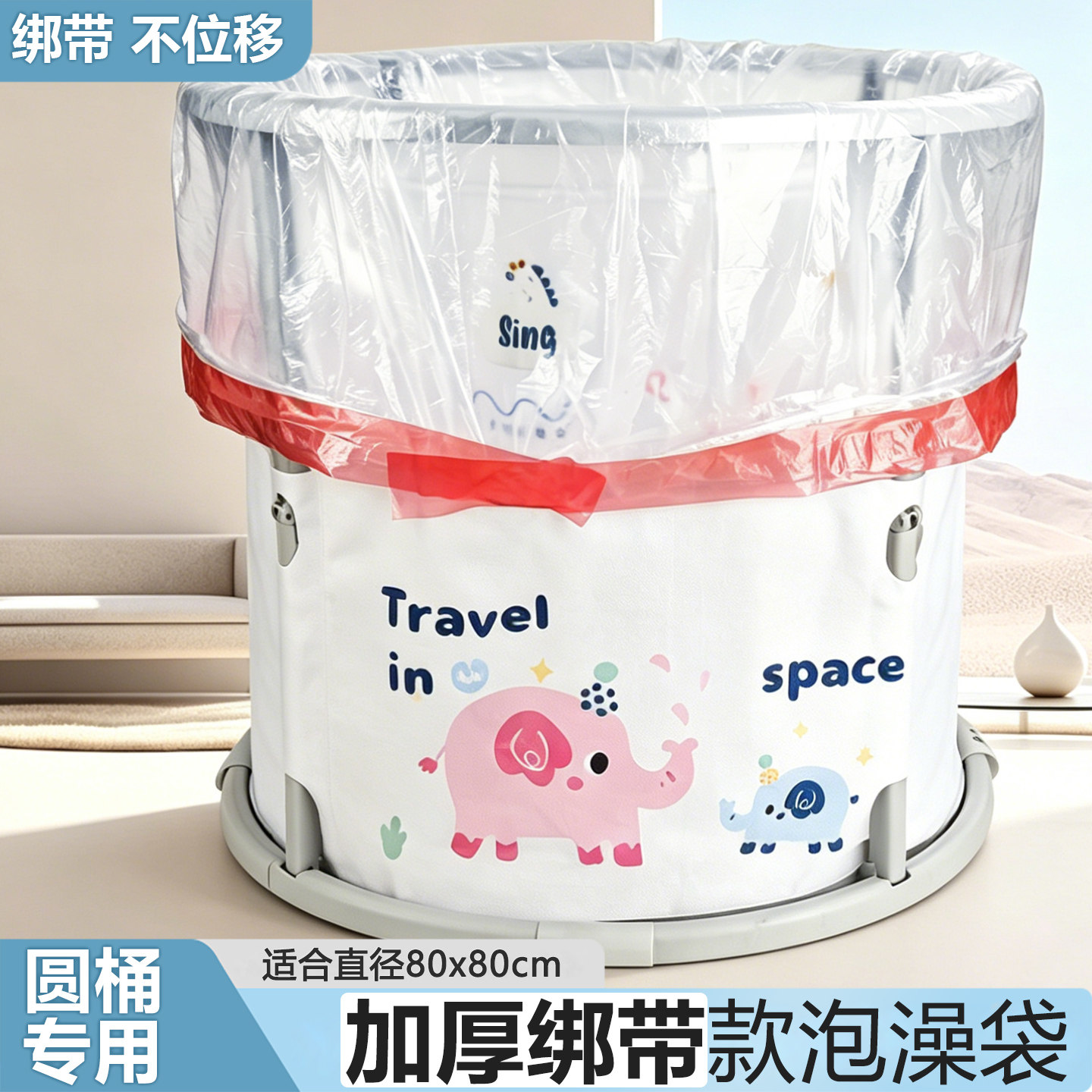 单个折叠一次性绳子泡澡袋圆桶圆型泡澡桶加厚塑料套袋儿童洗澡膜